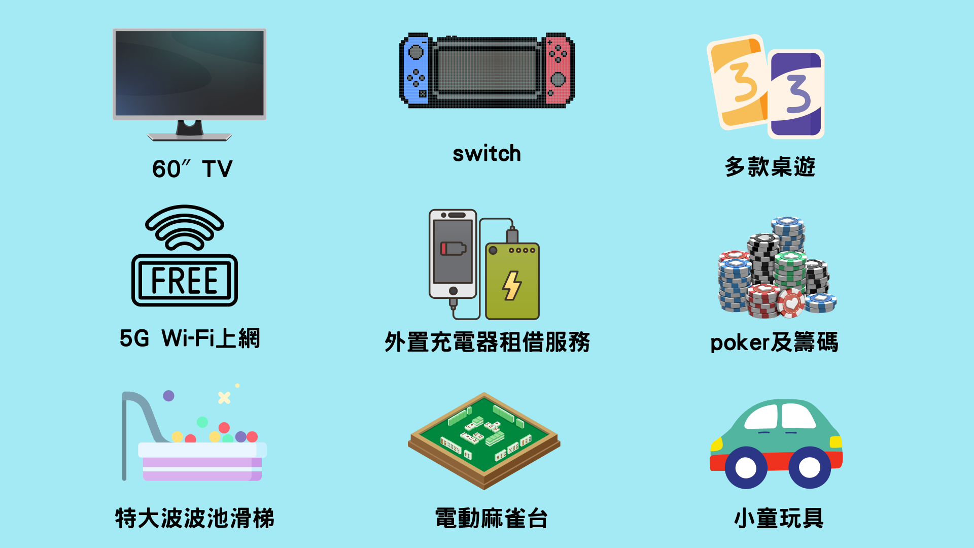 T11 新蒲崗partyroom - 場地設施